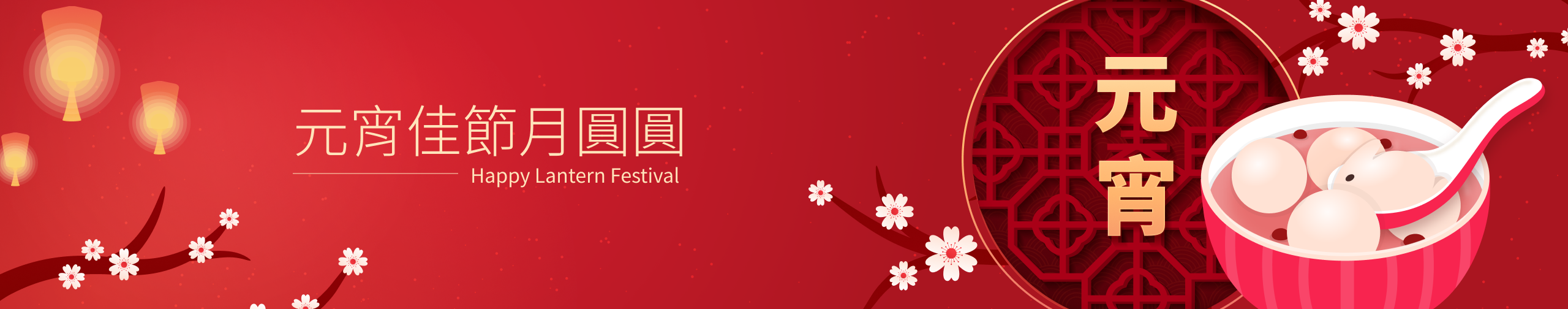 Happy Lantern Festiva